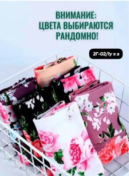 Нижнее белье