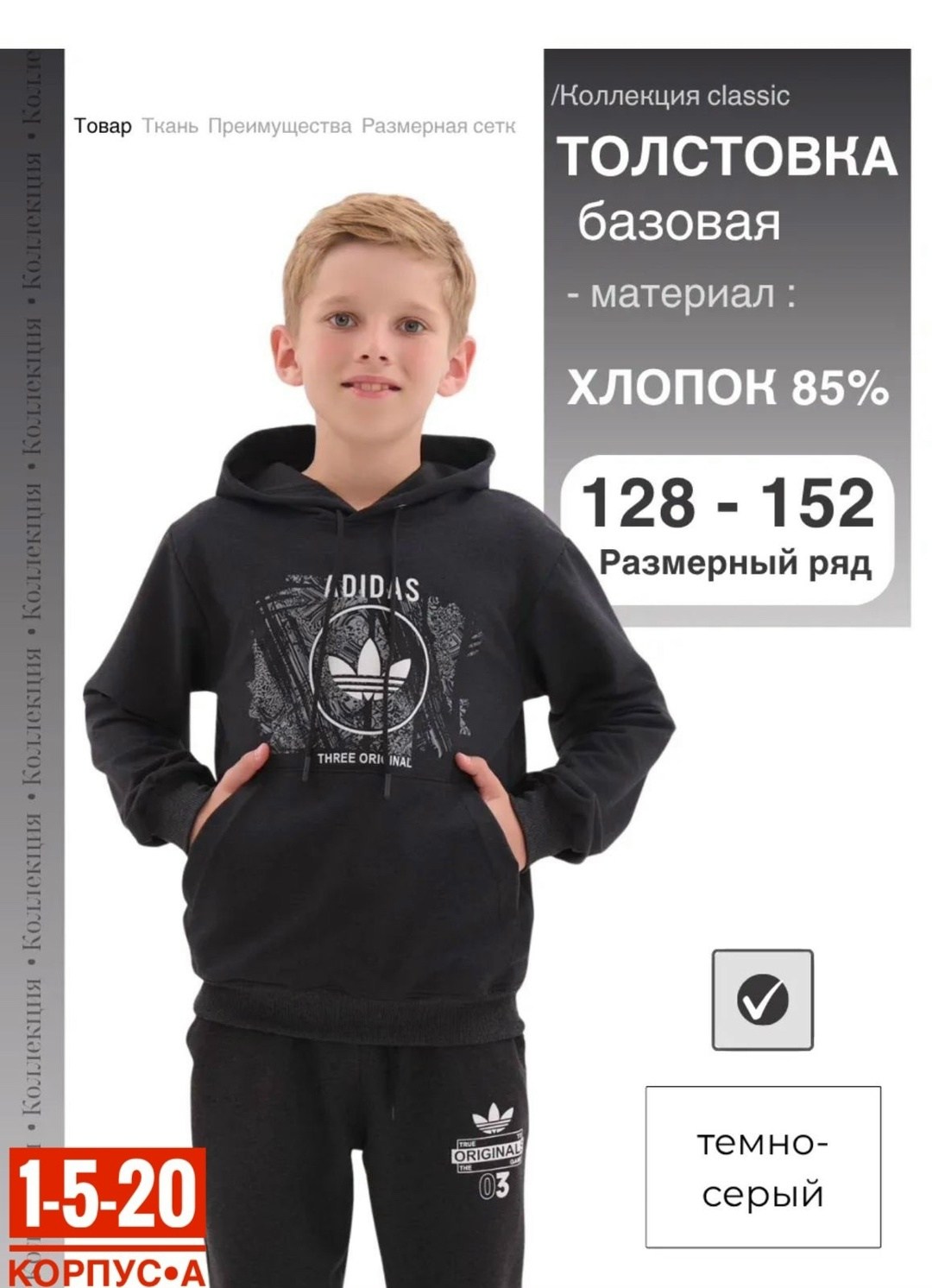 толстовка для мальчика,худи для подростка,толстовка базовая,худи с капюшоном для подростков,толстовка