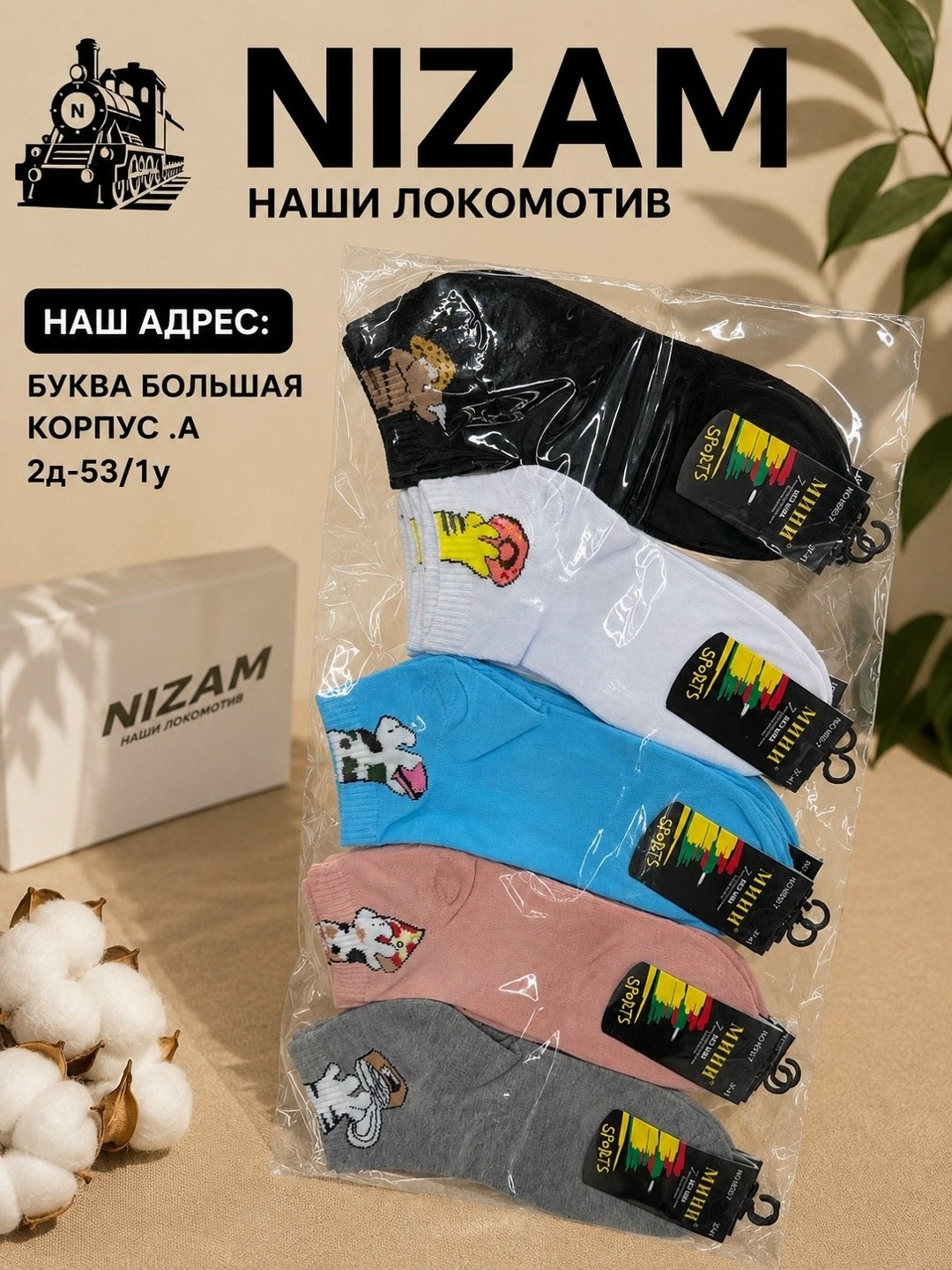 носки мужские,носки женское,носки короткие,носки цветные,носки мужские набор