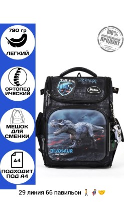 Сумка