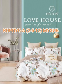 Постельное белье