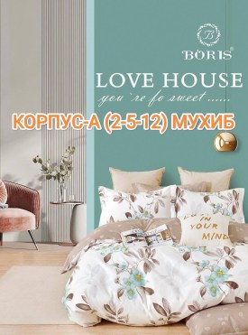 Постельное белье