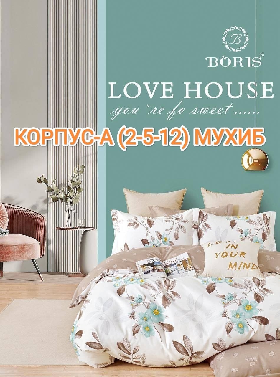 комплект постельного белья boris сатин,комплект постельного белья boris,комплект постельного белья boris люкс сатин,комплект постельного белья boris евро,постельное белье boris семейное сатин