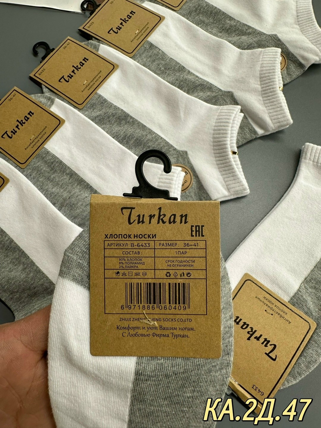 носки turkan женские 10 пар,носки короткие набор 10 пар turkan,носки короткие набор 10 пар туркан,женские носки turkan укороченные,носки женские