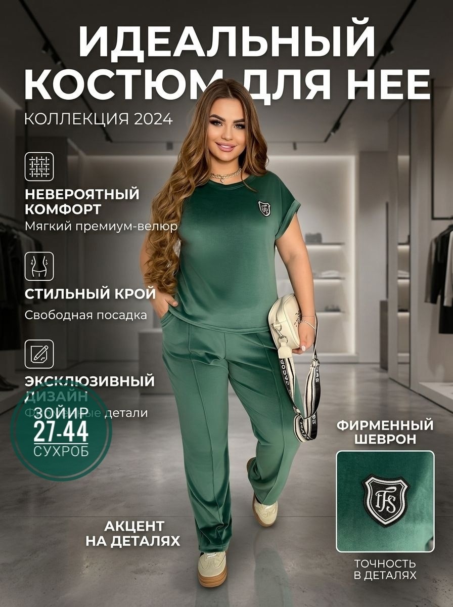 костюм с брюками,брючные женские костюмы,домашние костюмы,костюм,костюм велюровый
