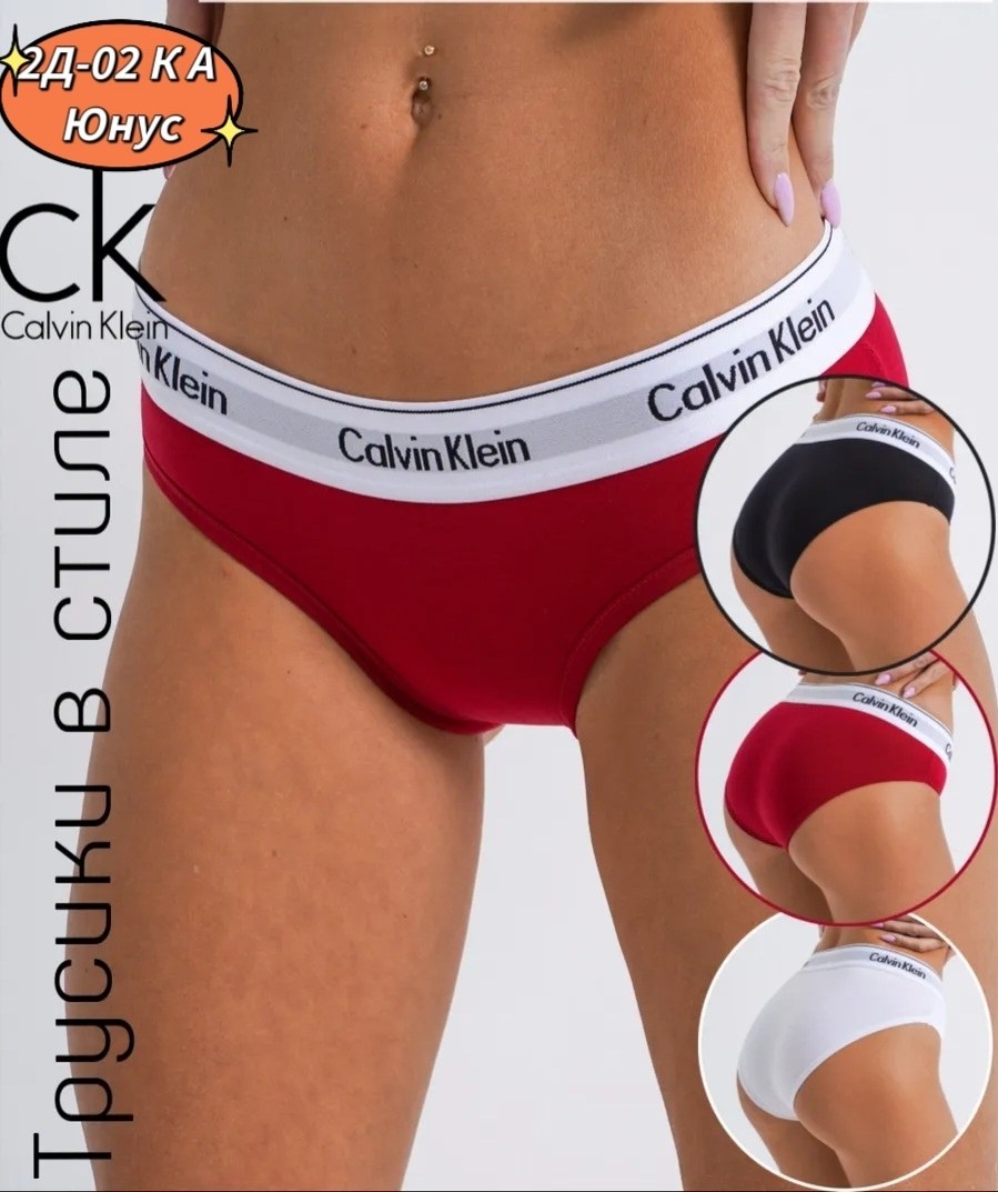 трусы женские calvin klein,комплект трусов слипы calvin klein,слипы женские трусы calvin klein,трусы мужские calvin klein,комплект трусов мужских calvin klein underwear