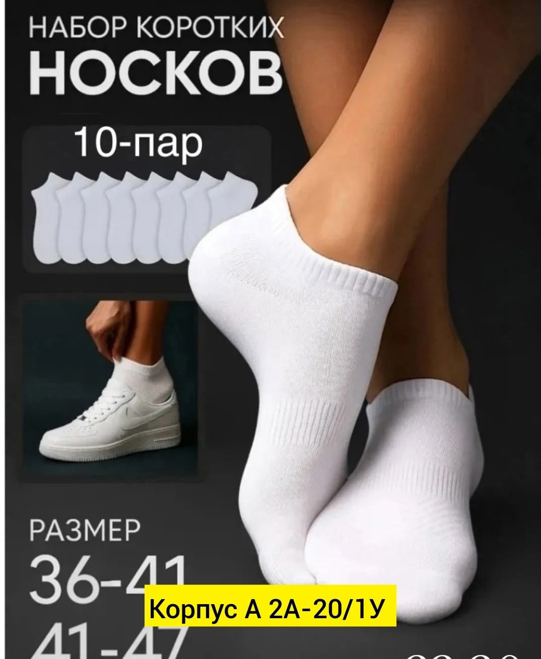носки белые короткие набор,носки короткие набор 10 пар,носки женские белые,носки белые набор,носки короткие спортивные набор 10 пар