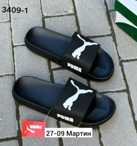 Тапочки