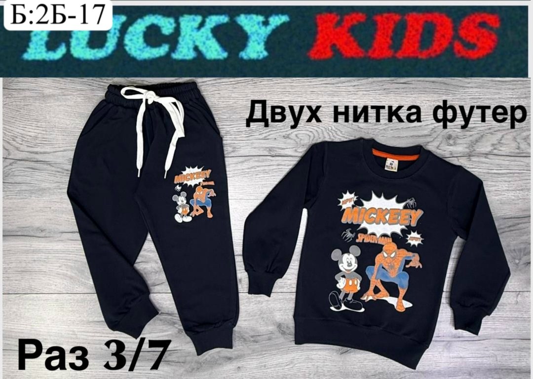 детский костюм,детские костюмы,костюм спортивный для мальчика,костюм для мальчика,костюм двойка для мальчика