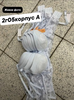 Нижнее белье