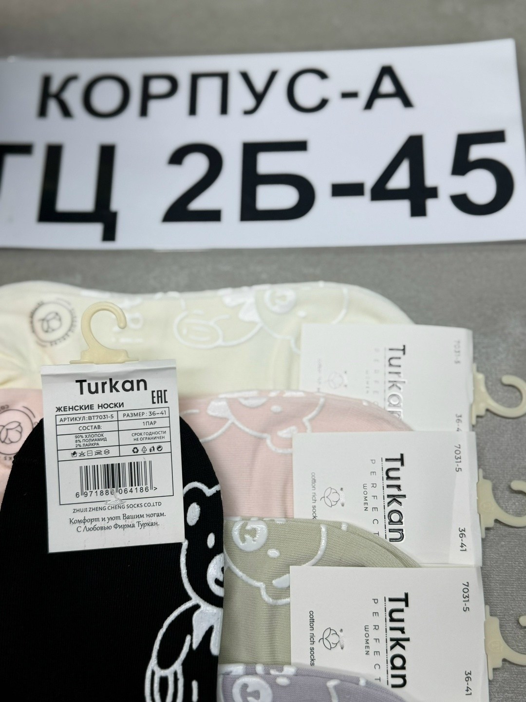 носки женские,носки женские 10 пар,носки для женщин,носки хлопковые женские,женские носочки
