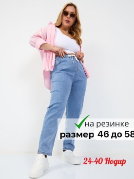 Брюки