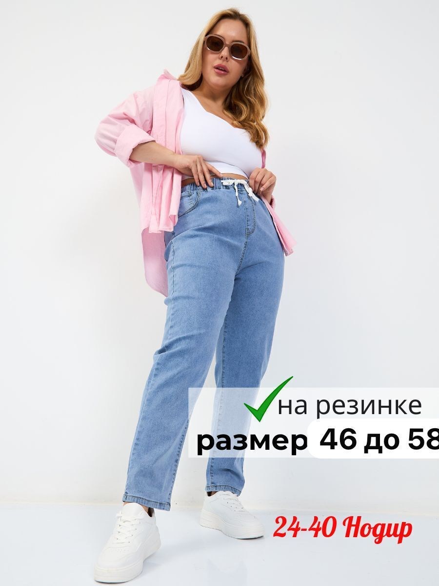 джинсы женские большие размеры на резинке с,джинсы женские больших размеров с высокой посадкой на резинке,джинсы женские большие размеры,тонкие джинсы на резинке больших размеров levonucci,джинсы женс