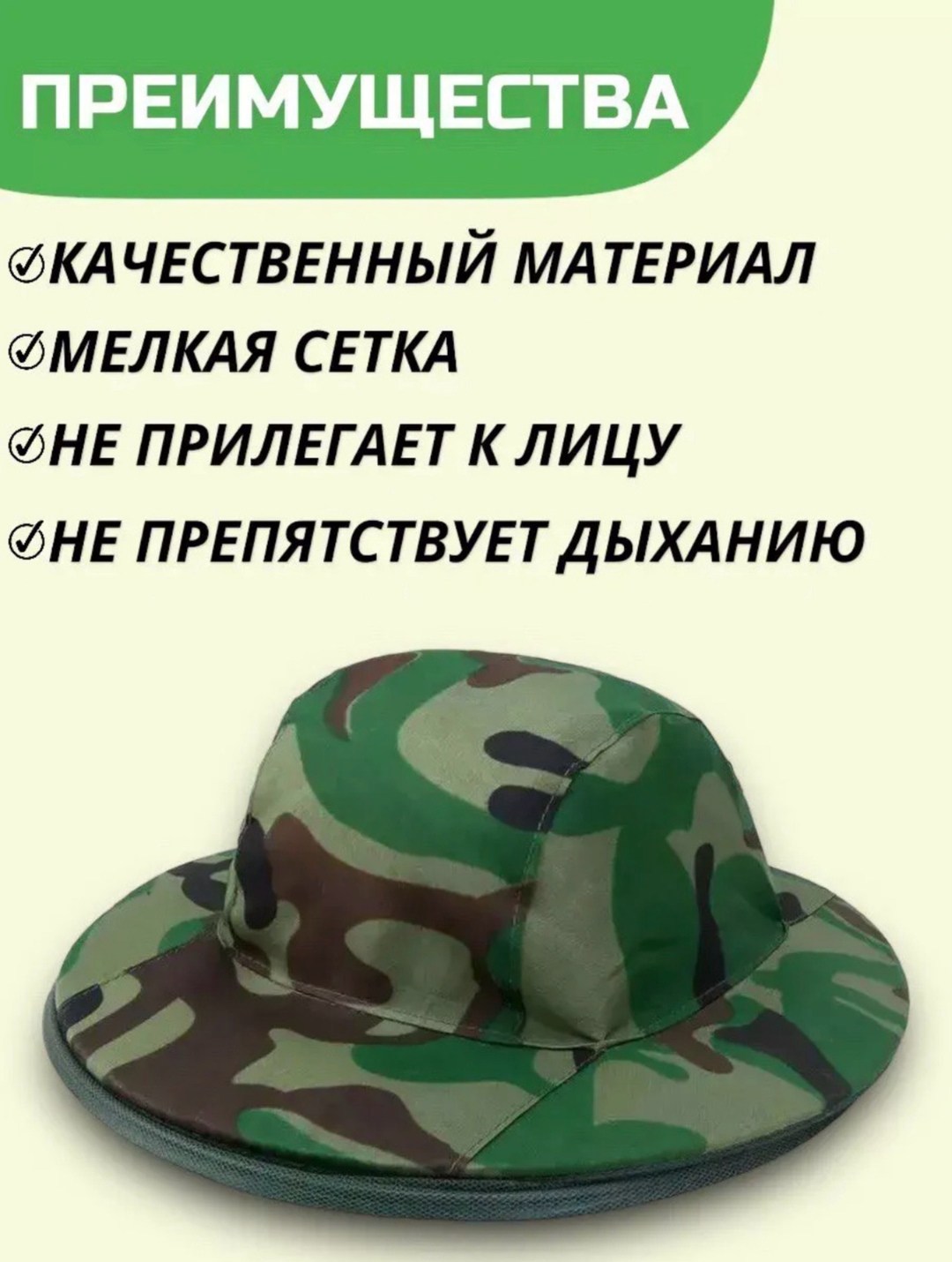 панама камуфляжная,антимоскитная камуфляжная шляпа,шляпа камуфляжная,панама накомарник azor fishing арт.338-334,шляпа для рыбалки