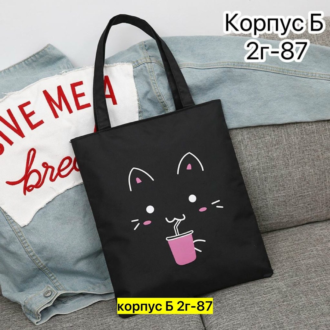тканевая сумка шоппер,сумка шоппер,шоппер черный,шоппер для красавицы,тканевая сумка