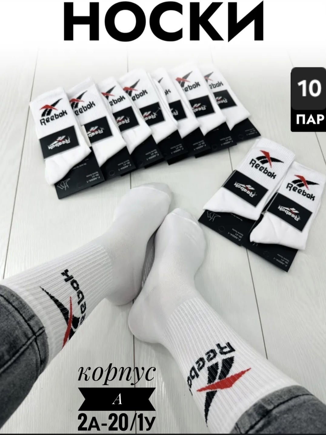 мужские носки,носки мужские комплект,носки мужские набор,носки высокие набор 10 пар,носки мужские 10 пар