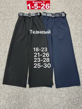 Штаны