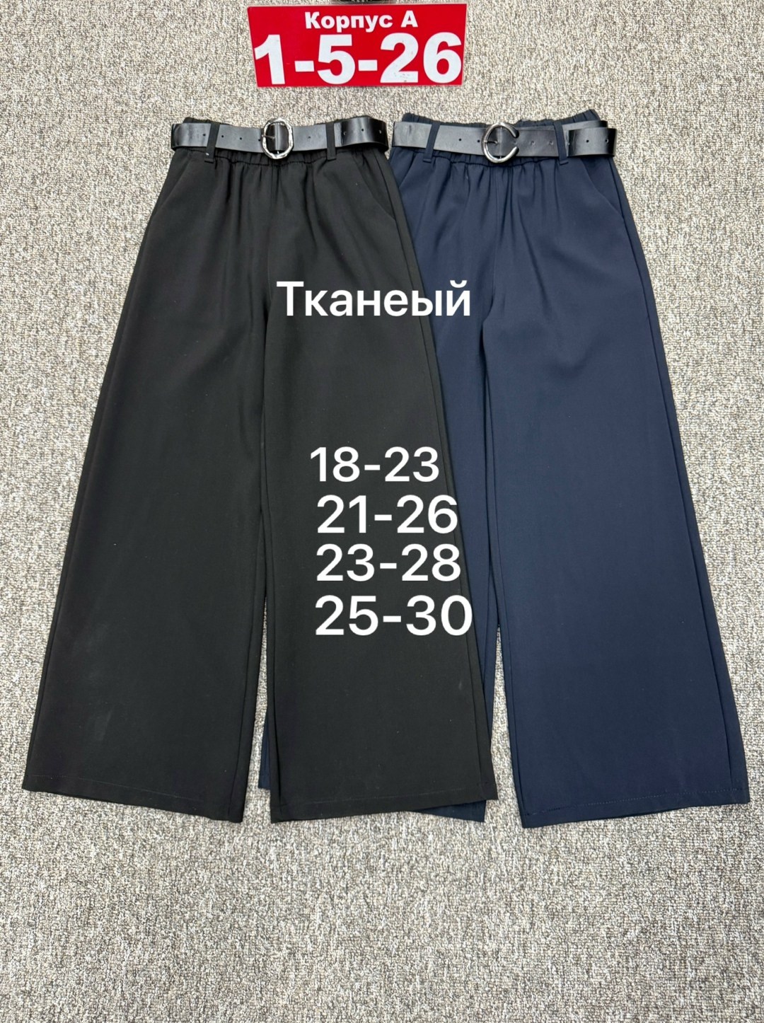 брюки школьная,брюки для девочек,детские брюки,брюки для школы,штаны для девочек
