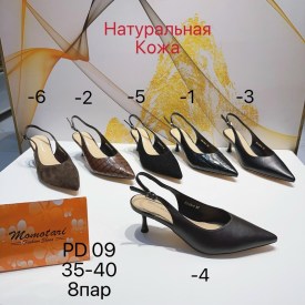 Туфли