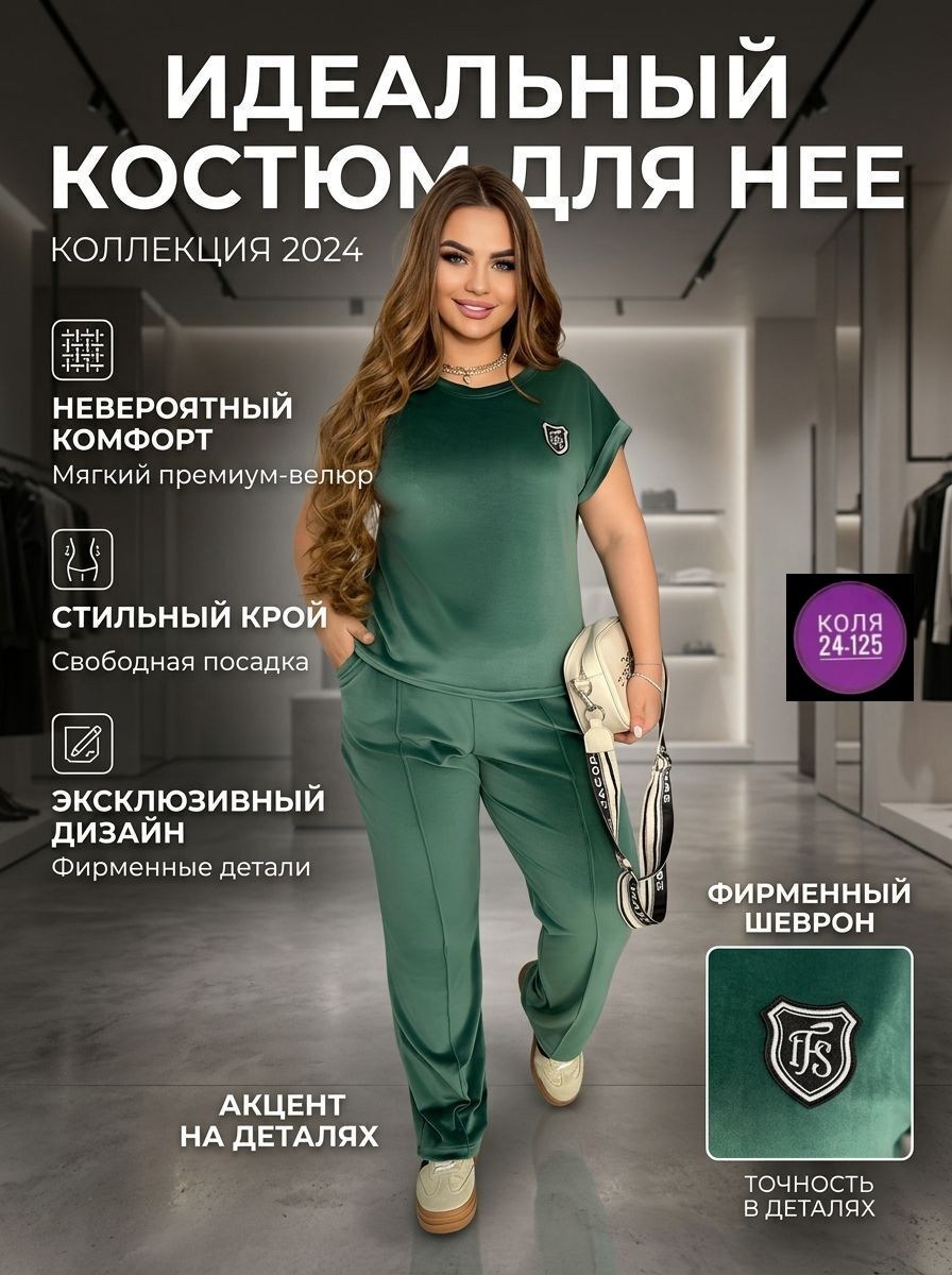 костюм с брюками,костюм велюровый с брюками,костюм женский,спортивный велюровый костюм,костюм брючный синий
