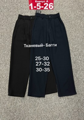 Штаны