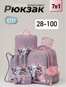 Рюкзак