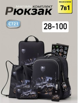 Рюкзак