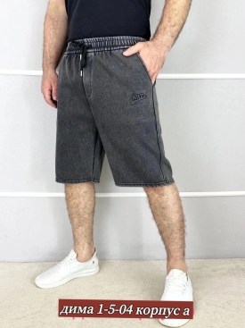 Шорты
