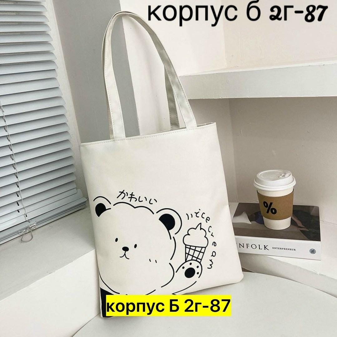 тканевая сумка шоппер,сумка шоппер,шоппер черный,шоппер для красавицы,тканевая сумка