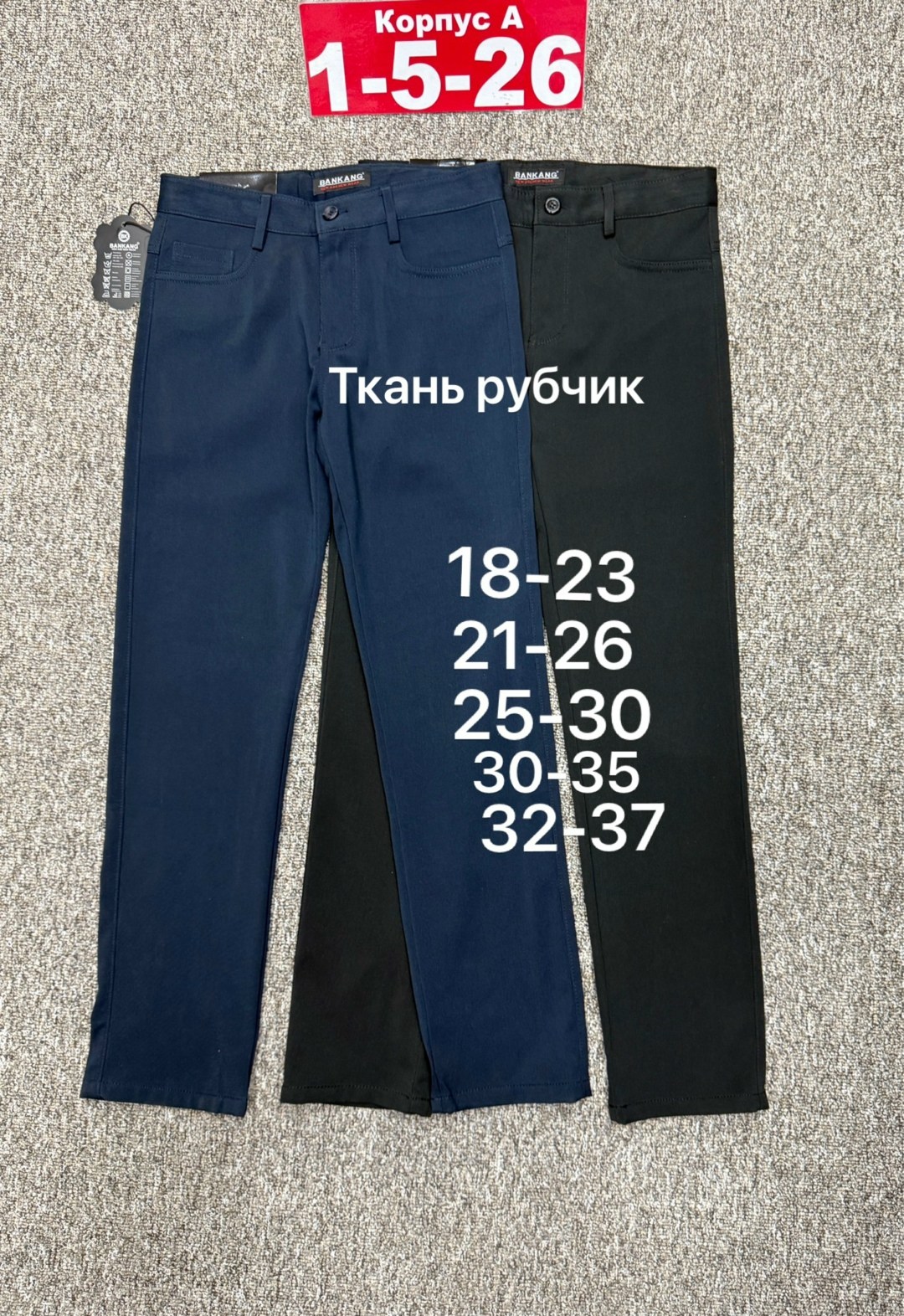 детские брюки,брюки для мальчика,брюки для школы,школьные брюки,брюки для детей