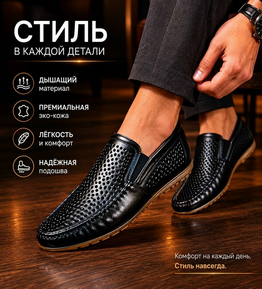 мокасины с перфорацией,кожаные мокасины,мокасины,мокасины из натуральной кожи,мокасины мужские кожаные летние