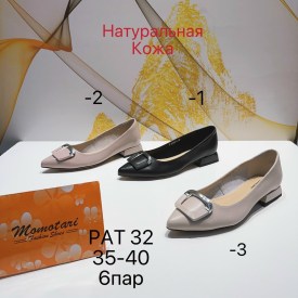 Туфли