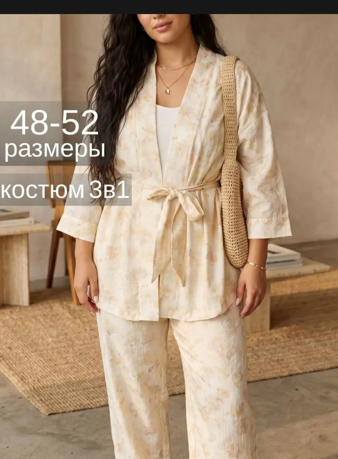 костюм с брюками,костюм женский,женские брючные костюмы,костюм бежевый,костюм с принтом