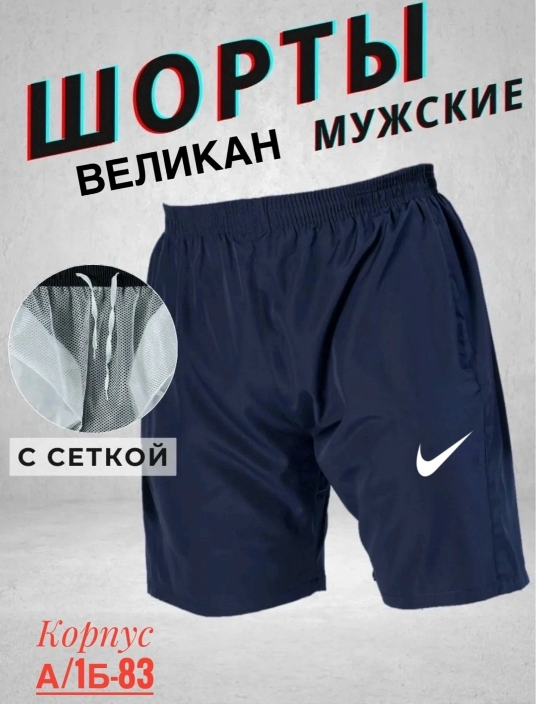 шорты мужские спортивные,шорты мужские,шорты спортивные свободные,мужские летние шорты,шорты для мужчин