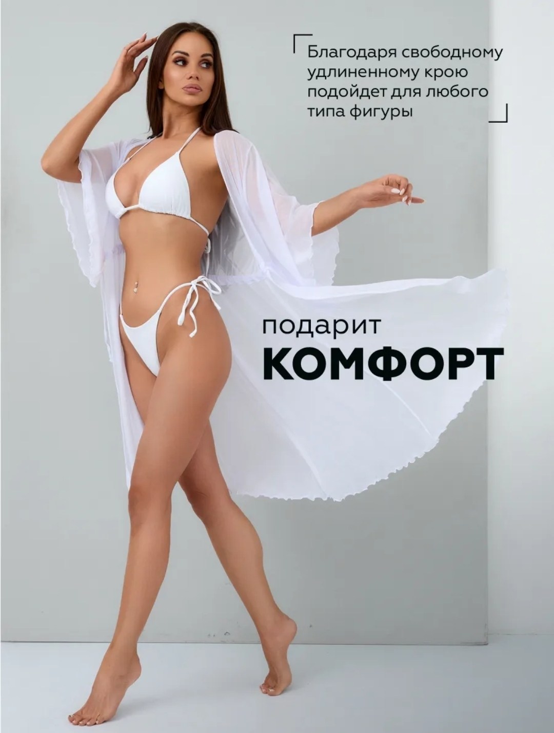 пляжная туника,накидка на купальник,накидка пляжная,пеньюар прозрачный,туника пляжная накидка на купальник