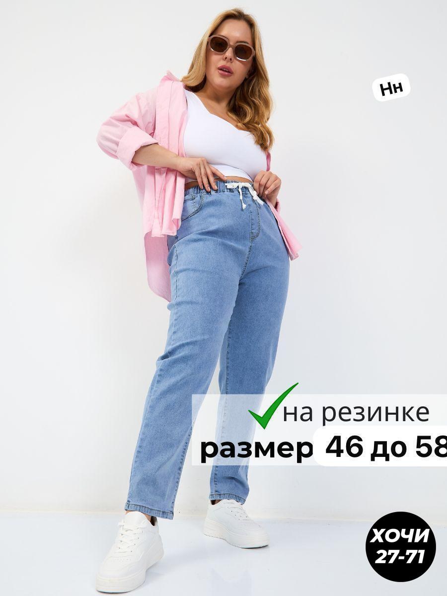 джинсы женские,джинсы на резинке женские,голубые джинсы,женские джинсы на резинке больших размеров,брюки джинсы