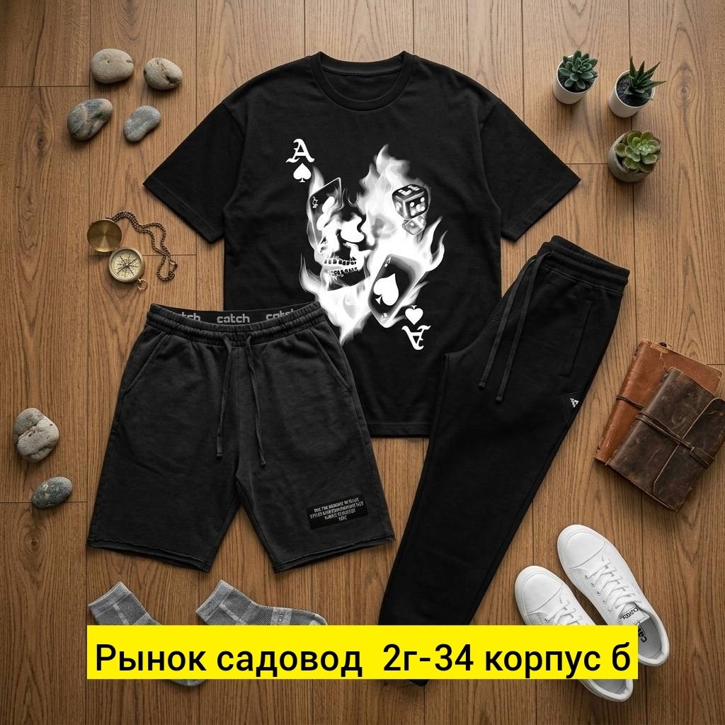 костюм мужской,костюм для мужчин,костюм спортивный мужской,футболки комплект,комплект одежды мужской