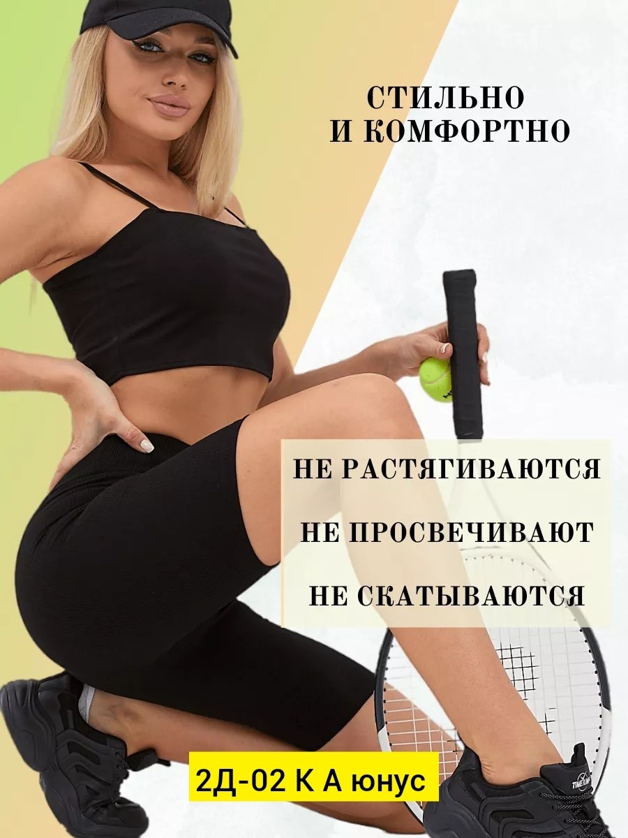 велосипедки высокая талия спортивные утягивающие,велосипедки высокая талия спортивные,велосипедки женские,велосипедки женские спортивные черные,велосипедки спортивные