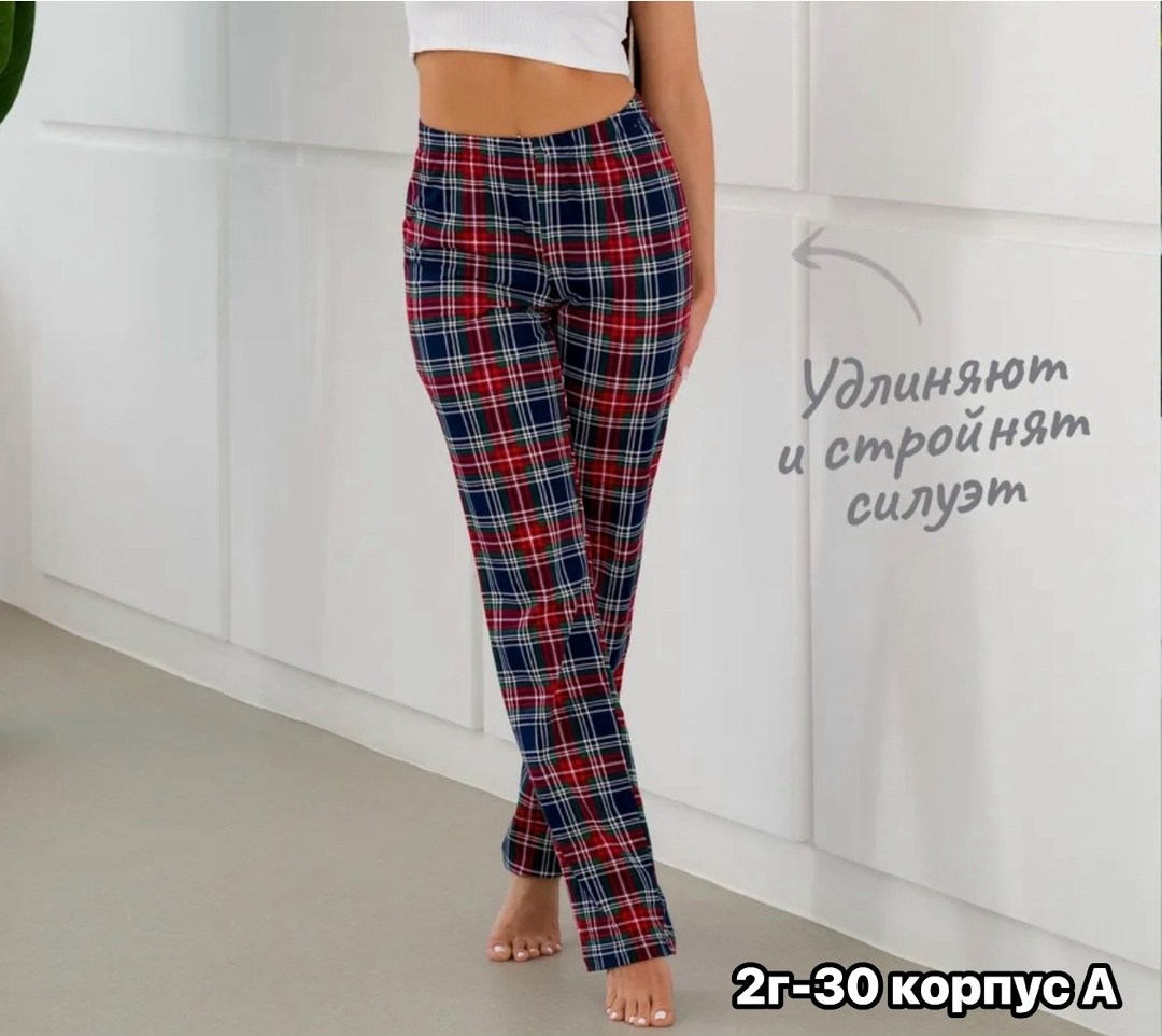 брюки женские,брюки домашние,брюки домашние хлопок,брюки для дома,женские домашние брюки