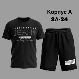 Костюм