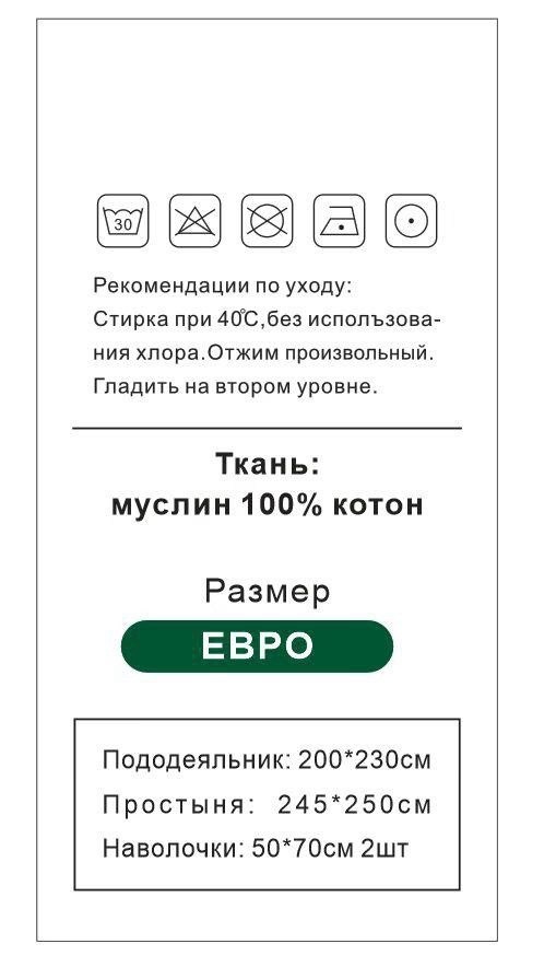 комплект постельного белья,комплект постельного белья mency,постельного белья,постельного белье евро,постельное белье евро вареный хлопок