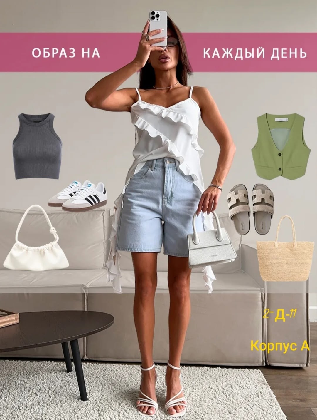 шорты женские,женская блузка,шорты джинсовые женская,блузка с оборками,летние наряды