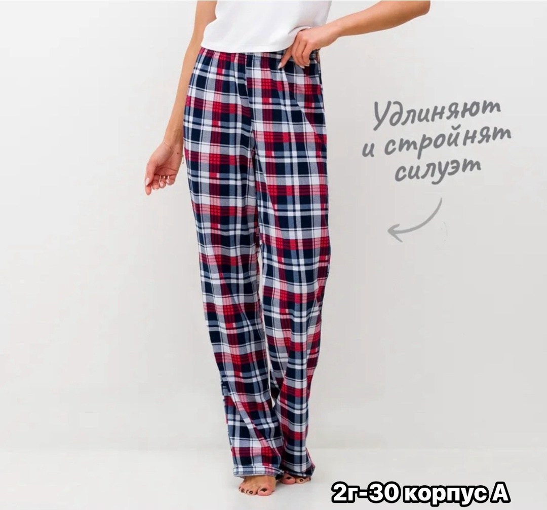 брюки женские,брюки домашние,брюки домашние хлопок,брюки для дома,женские домашние брюки
