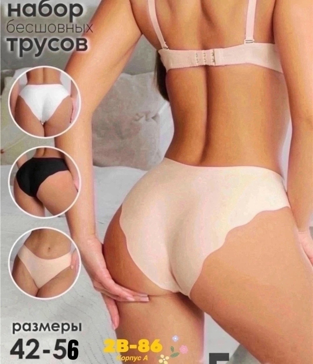 бесшовные трусы,трусы слипы бесшовные,трусы бесшовные женские,трусы неделька для женщины,трусы бесшовные для женщин