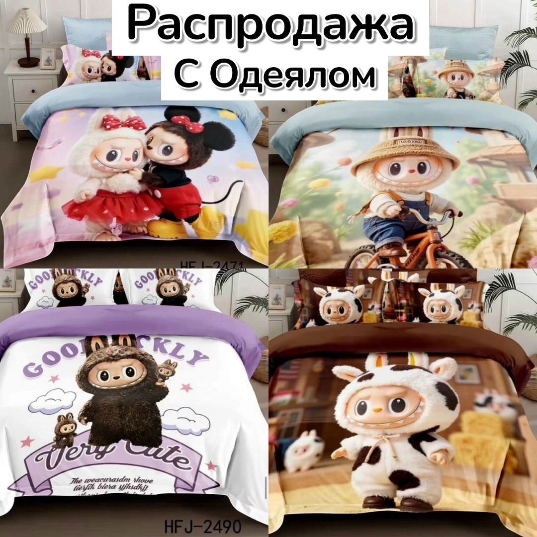 постельное белье детская,постельное белье 1 5 спальное детское,комплект постельного белья,постельного белья,комплект постельного белья полуторный