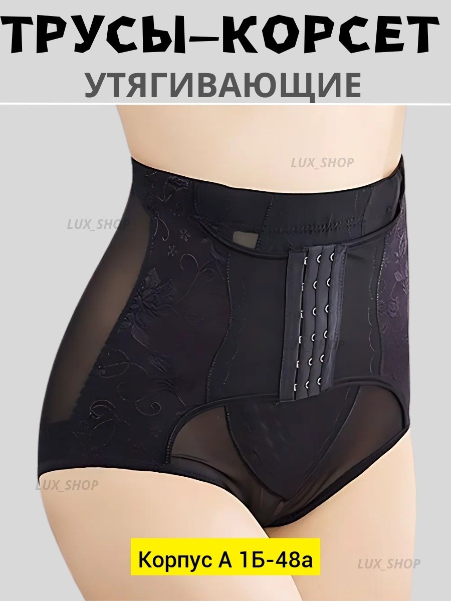 трусы для женщин,корректирующее белье,корректирующее белье для живота,утягивающее белье,корректирующие трусики с высокой талией