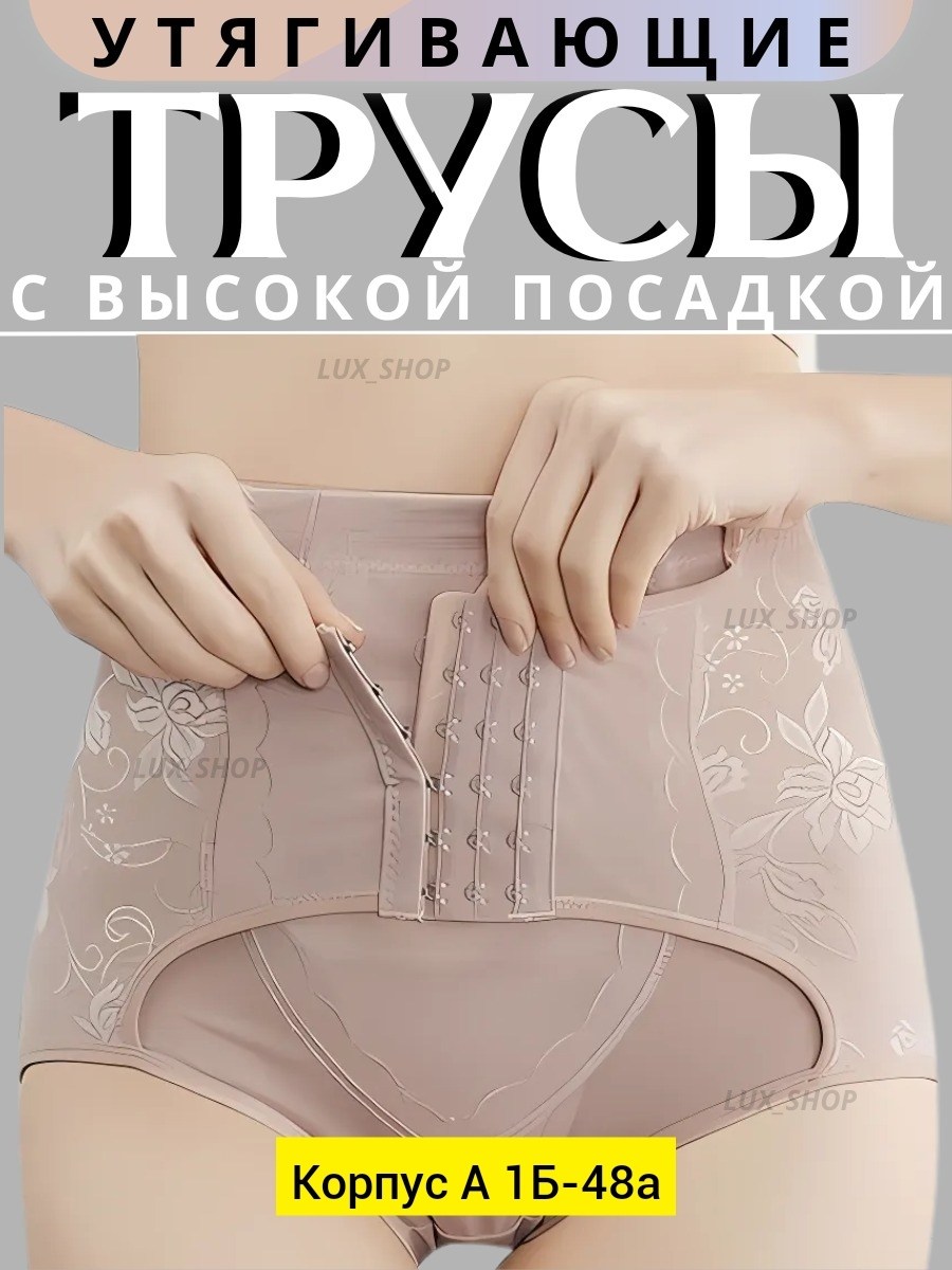трусы для женщин,корректирующее белье,корректирующее белье для живота,утягивающее белье,корректирующие трусики с высокой талией