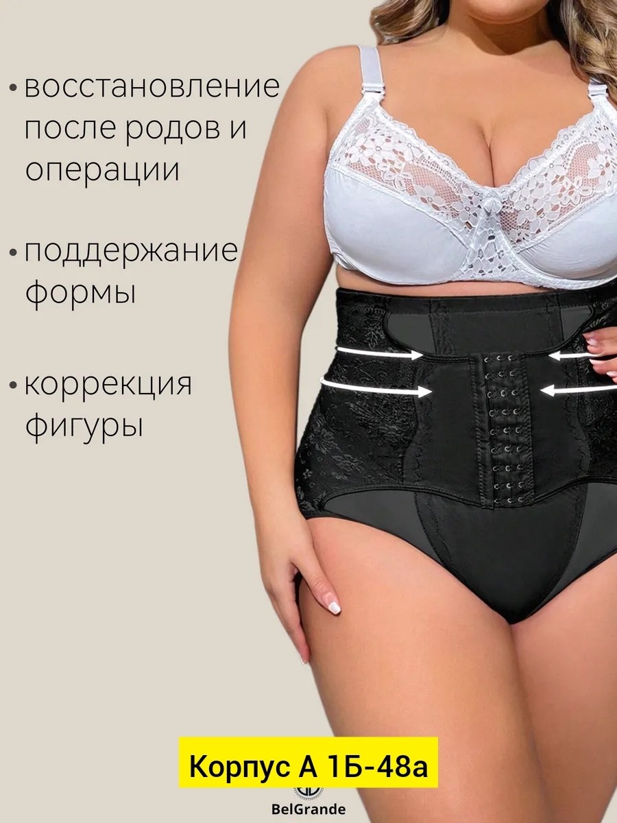 трусы для женщин,корректирующее белье,корректирующее белье для живота,утягивающее белье,корректирующие трусики с высокой талией