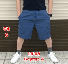 Шорты