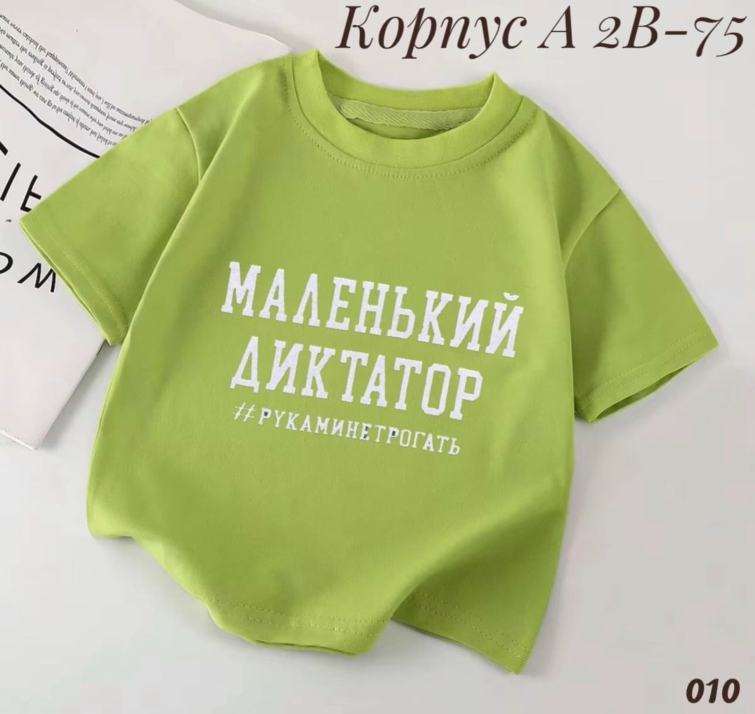 футболка детская,боди для малыша,футболка для детей,боди для мальчика,футболка для малыша